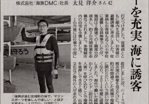 読売新聞 に掲載頂きました