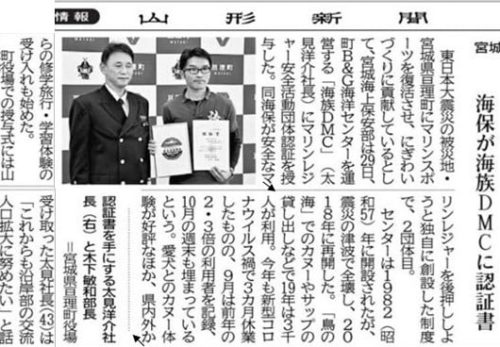 10月30日(金)の山形新聞に掲載されました！