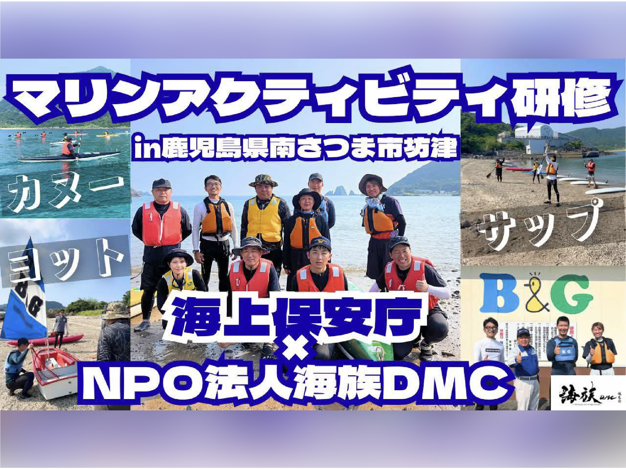 海上保安庁様講習会写真