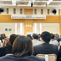 B&G海洋センター南九州ブロック連絡協議会総会